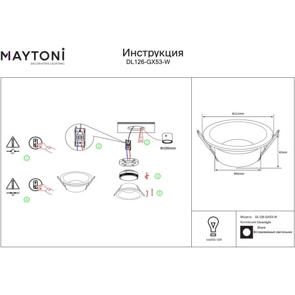 Встраиваемый светильник Technical DL126-GX53-W