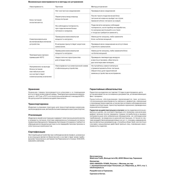 Maytoni PSL001-300W-12V-IP20 811002 Блок питания 300Вт (драйвер/трансформатор/источник питания) входное напряжение 100-265V выходное 12V IP20 Maytoni PSL001-300W-12V-IP20 811002 Блок питания 300Вт (драйвер/трансформатор/источник питания) входное напряжение 100-265V выходное 12V IP20