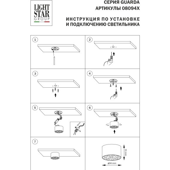 Светильник потолочный 9W 750LM 4000K, черный/золото Guarda Lightstar 080942