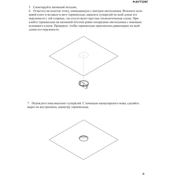 DL136-GU10-W Безрамочнный спот для ПВХ натяжных потолков под лампу GU10. В комплекте 3 белых и 1 черная рамка + антибликовый фильтр Maytoni Intro 2.0 Sharp