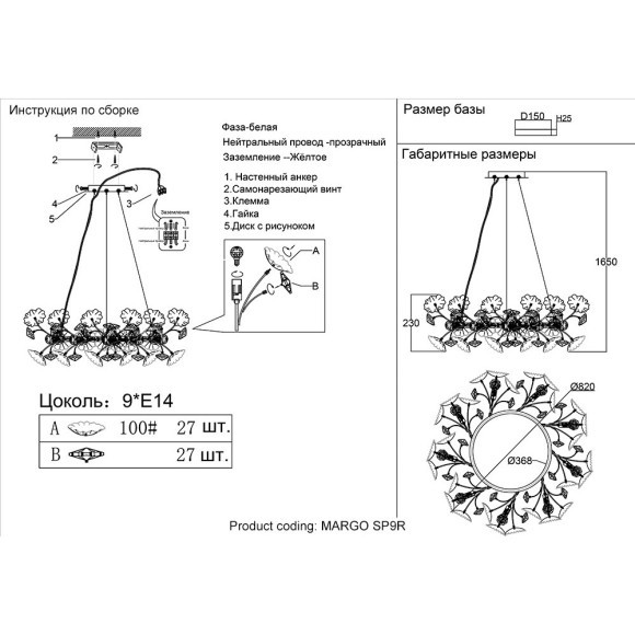 Люстра Crystal Lux MARGO SP9R