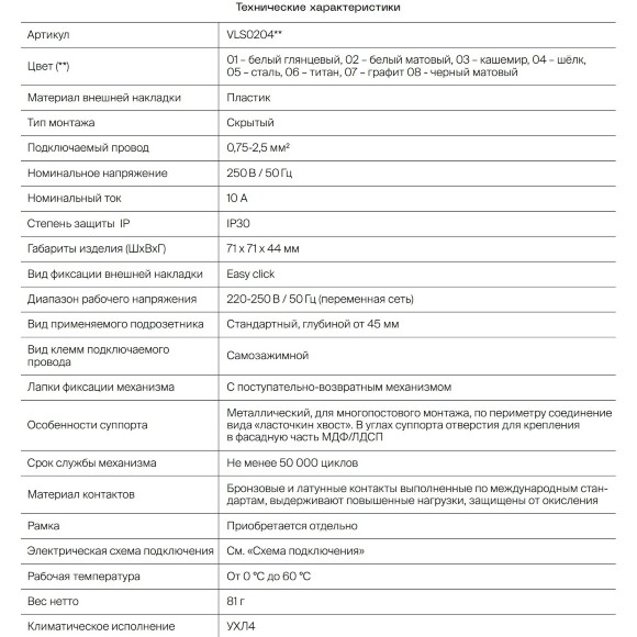 VLS020405 Проходной выключатель (переключатель) двухклавишный с подсветкой встраиваемый стального цвета 10А (2200 Ватт) VOLTUM S70 (сталь)