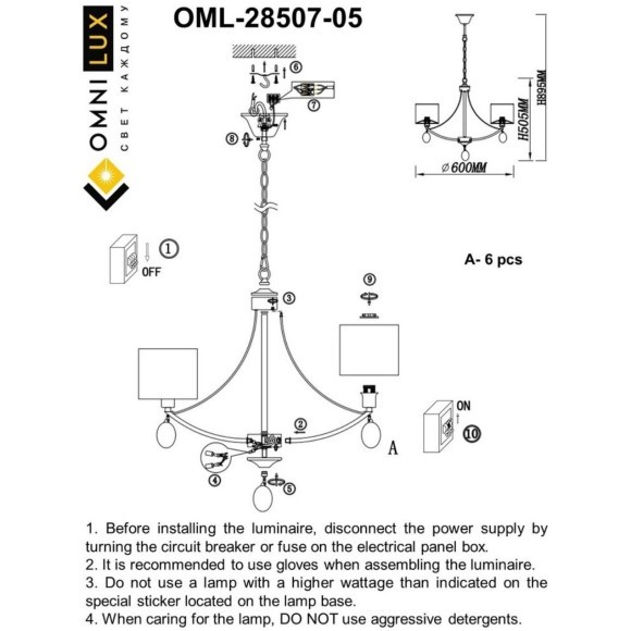 Подвесная люстра Omnilux 285 OML-28507-05