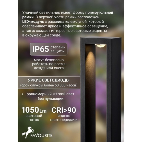 Наземный светильник Native 4413-1T