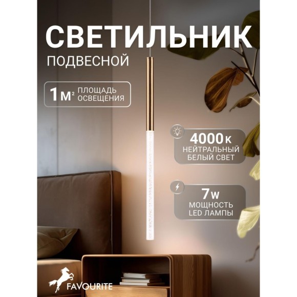 Подвесной светильник Bubblor 4311-1P