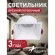 Точечный светильник Lamppu 4521-1C