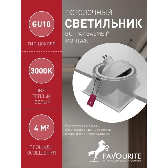 Точечный светильник Lamppu 4521-1C