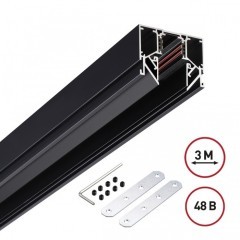 Шинопровод для гарпунных натяжных потолков 3м 48V Novotech FLUM 135244Y Шинопровод для гарпунных натяжных потолков 3м 48V Novotech FLUM 135244Y