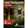 Грунтовый светильник Relief 1834-1T
