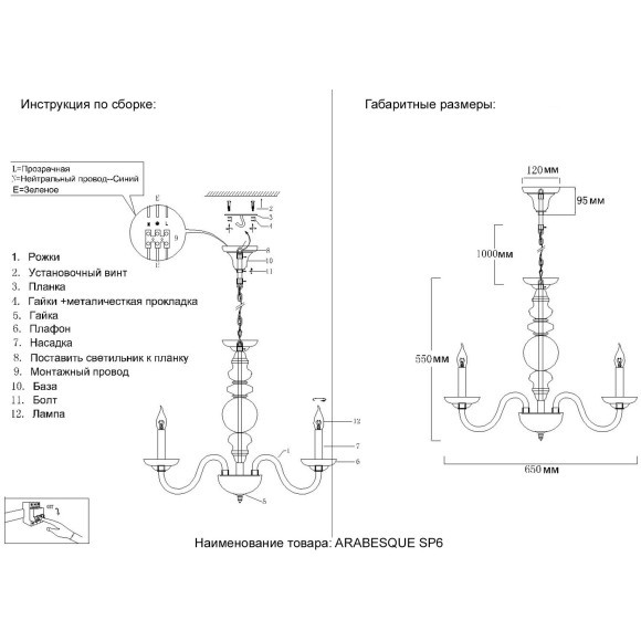 Люстра Crystal Lux ARABESQUE SP6 CHROME