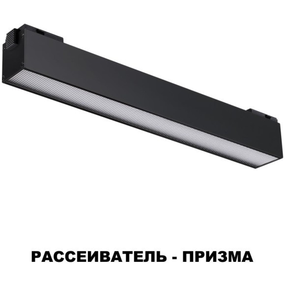 Трековый светильник светодиодный Novotech Kit 358520 Трековый светильник светодиодный Novotech Kit 358520