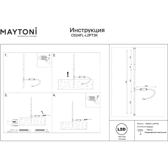 Maytoni Flare S O524FL-L2B3K Ландшафтный светодиодный светильник столбик 80 см, диаметр 1 см, окантовка латунь, основание металл алюминий черный, плафон акрил, монтаж в грунт LED 2.4Вт 3000K 115Лм IP65 360° 24V Maytoni Flare S O524FL-L2B3K Ландшафтный светодиодный светильник столбик 80 см, диаметр 1 см, окантовка латунь, основание металл алюминий черный, плафон акрил, монтаж в грунт LED 2.4Вт 3000K 115Лм IP65 360° 24V