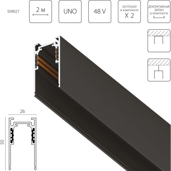 Накладной шинопровод 2м UNO 48В Uno Lightstar 509027 Накладной шинопровод 2м UNO 48В Uno Lightstar 509027