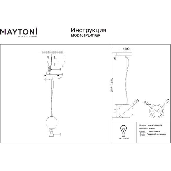 MOD461PL-01GR Подвесной светильник с серым мраморным плафоном и лампой GU10 Maytoni Basic Texture