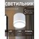 Точечный светильник Festum 4213-1C