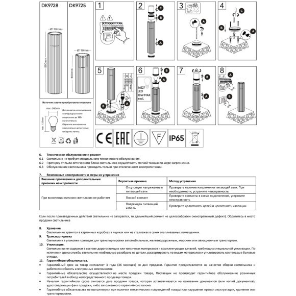 DK9725-BK Ландшафтный черный уличный светильник Denkirs FARSUN IP65 под лампу 1xE27 до 18Вт DK9725-BK Ландшафтный черный уличный светильник Denkirs FARSUN IP65 под лампу 1xE27 до 18Вт