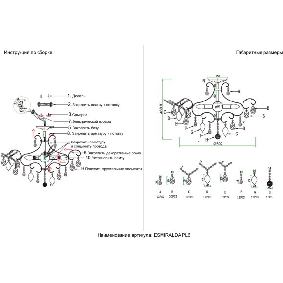Светильник потолочный Crystal Lux ESMIRALDA PL6 SILVER 0524/106