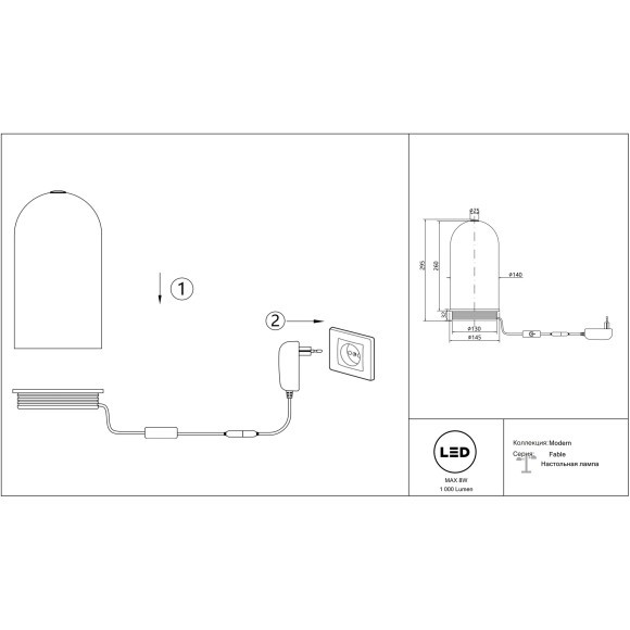Настольный светильник Maytoni MOD488TL-L8BS3K Настольный светильник Maytoni MOD488TL-L8BS3K