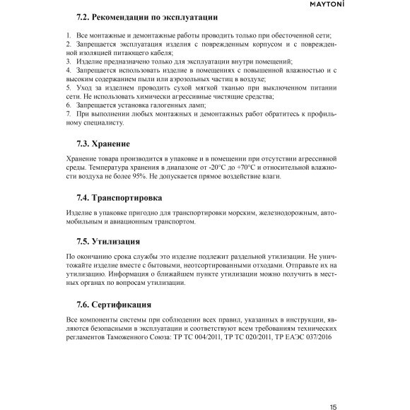 DL137-GU10-W Безрамочнный спот для ПВХ натяжных потолков под лампу GU10. В комплекте 3 белых и 1 черная рамка + антибликовый фильтр Maytoni Intro 2.0 Sharp