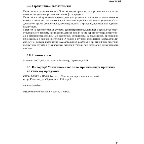 DL137-GU10-W Безрамочнный спот для ПВХ натяжных потолков под лампу GU10. В комплекте 3 белых и 1 черная рамка + антибликовый фильтр Maytoni Intro 2.0 Sharp