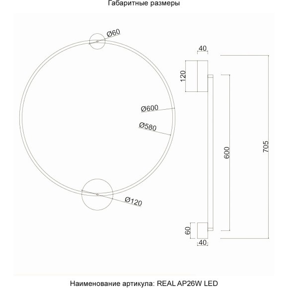 Бра Crystal Lux REAL AP26W LED BRASS