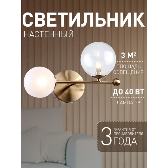 Бра Balance 2991-2W Бра Balance 2991-2W