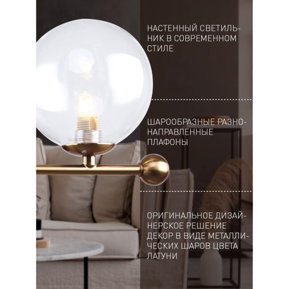 Бра Balance 2991-2W Бра Balance 2991-2W