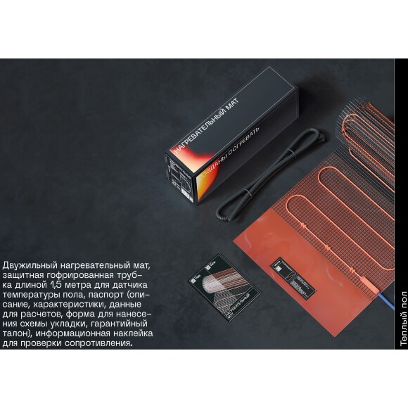 VLT01-200-5.0 Нагревательный мат (Теплый пол) длиной 10 метров и шириной полметра (0,5 метра) Voltum Т200 мощность 1000Вт 200Вт/м², двужильный экранированный кабель, клеевая сетка, укладка в плиточный клей/стяжку, гарантия 25 лет VLT01-200-5.0 Нагревательный мат (Теплый пол) длиной 10 метров и шириной полметра (0,5 метра) Voltum Т200 мощность 1000Вт 200Вт/м², двужильный экранированный кабель, клеевая сетка, укладка в плиточный клей/стяжку, гарантия 25 лет