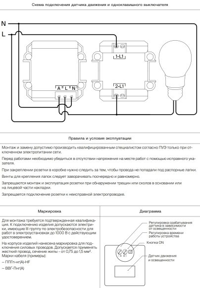 VLS002213 Накладка для датчика движения встраиваемого бежевого цвета. Расстояние до 9 м, угол до 120°, мощность 500 Ватт VOLTUM S70 (хлопок) VLS002213 Накладка для датчика движения встраиваемого бежевого цвета. Расстояние до 9 м, угол до 120°, мощность 500 Ватт VOLTUM S70 (хлопок)