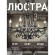 Подвесная люстра Palermo 2162-9P