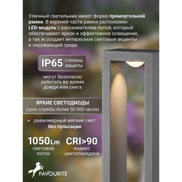 Наземный светильник Native 4414-1T