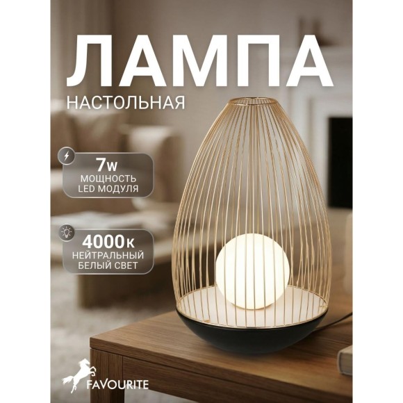 Интерьерная настольная лампа Core 4241-1T