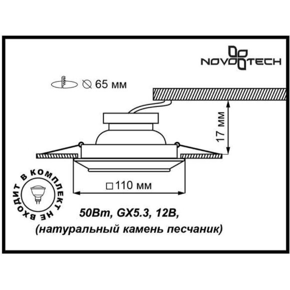 Встраиваемый светильник Novotech 370090 PATTERN под лампу 1xGU5.3 50W