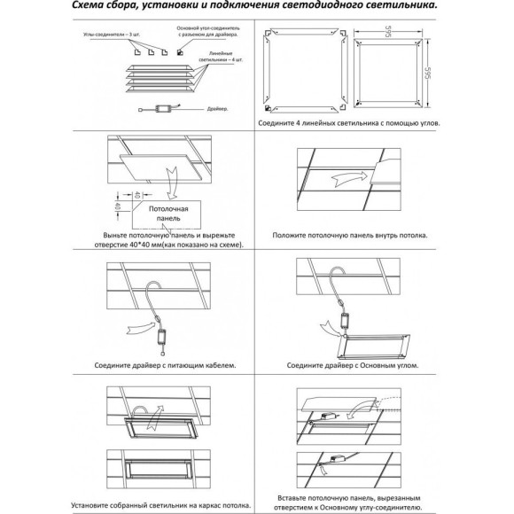 Потолочный офисный светильник Novotech 358455 NELIO светодиодный LED 48W