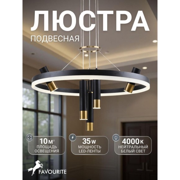 Подвесной светильник Daur 3097-7P