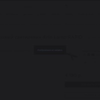 A6161PL-1BK Трековый магнитный светодиодный светильник Arte Lamp Rapid 48V CRI90+ 4000К 872Лм 36° 12Вт