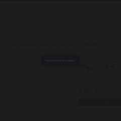 A6161PL-1BK Трековый магнитный светодиодный светильник Arte Lamp Rapid 48V CRI90+ 4000К 872Лм 36° 12Вт