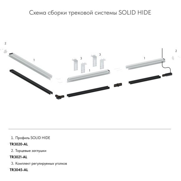 Профиль 2м для установки однофазных шинопроводов в ГКЛ 12.5мм Denkirs TR3020-AL