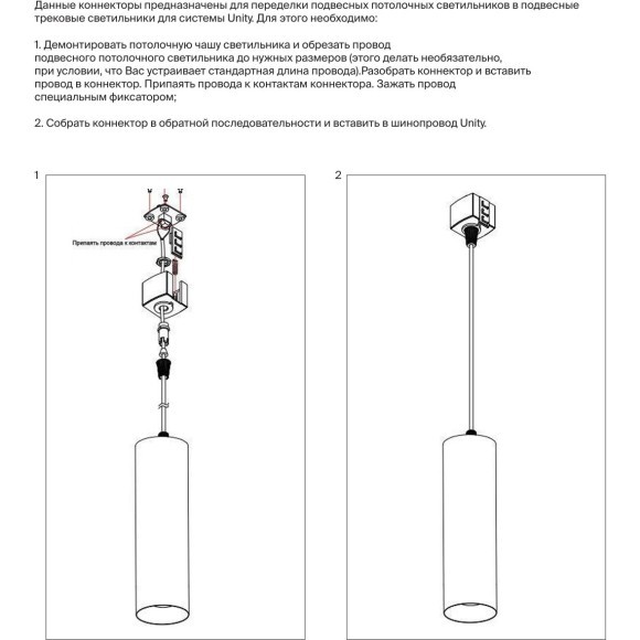 Адаптер для уст. любого подвесного светильника на однофазные шинопроводы Maytoni TRA010-1-A-W