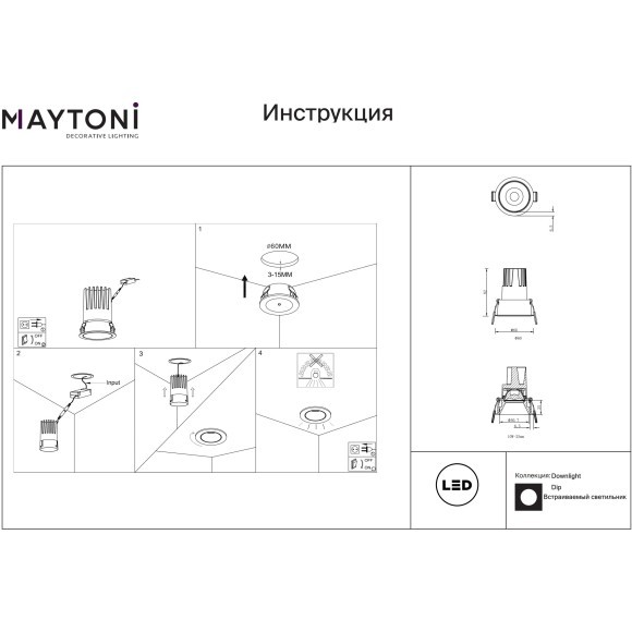 Встраиваемый светильник Technical DL123-10W-2.7K-W