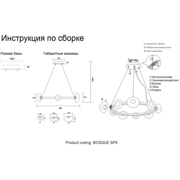 Люстра Crystal Lux BOSQUE SP9 BLACK/TRANSPARENT