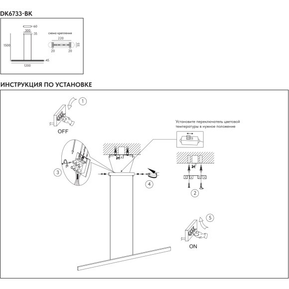 DK6733-BK Светильник подвесной в виде линии светящий вверх и вниз с переключателем цветовой температуры Denkirs RAYLINE 30 Вт 3000–4000К