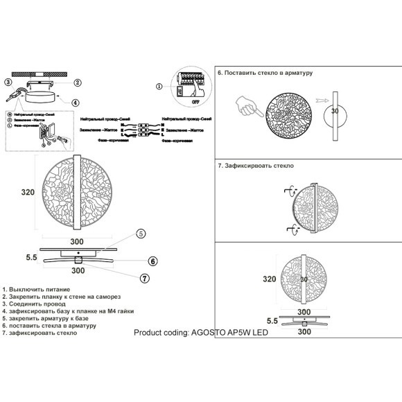 Бра Crystal Lux AGOSTO AP5W LED BRASS