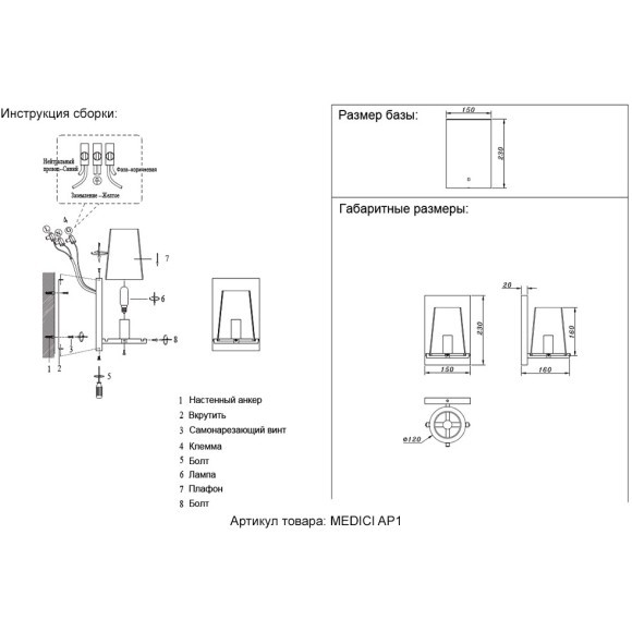 Бра Crystal Lux MEDICI AP1 Бра Crystal Lux MEDICI AP1