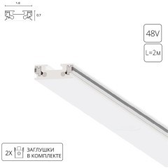 Магнитный плоский 2м шинопровод толщиной 7мм Arte Lamp Rapid A613233 Магнитный плоский 2м шинопровод толщиной 7мм Arte Lamp Rapid A613233