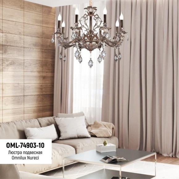 Подвесная люстра Nureci OML-74903-10