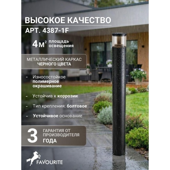 Наземный светильник Pelare 4387-1F