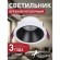 Точечный светильник Lamppu 4523-1C