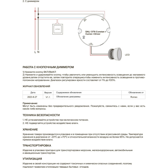 Maytoni PSL011-DT6-DALI-600-1200A 721032 Блок питания (драйвер, трансформатор) для лент и ламп до 36Вт, 220V=>3-42V, диммирование по DALI DT6 0.01-100%, настройка через приложение на телефон по NFC, поддержка дим. по PUSH DIM 1-100%