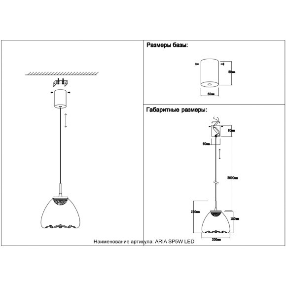 Светильник подвесной Crystal Lux ARIA SP5W LED